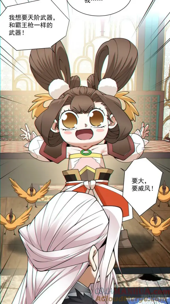 漫画《我的徒弟都是大反派》第八十四回第22张图