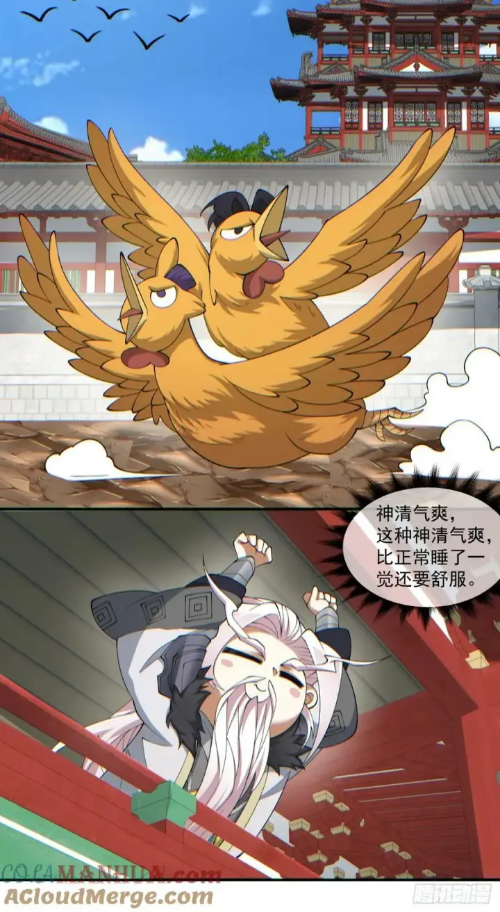 漫画《我的徒弟都是大反派》第八十四回第34张图