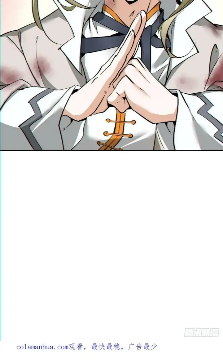 漫画《我的徒弟都是大反派》第八十四回第47张图