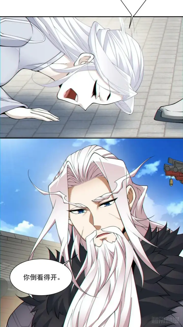 漫画《我的徒弟都是大反派》第八十五回第18张图