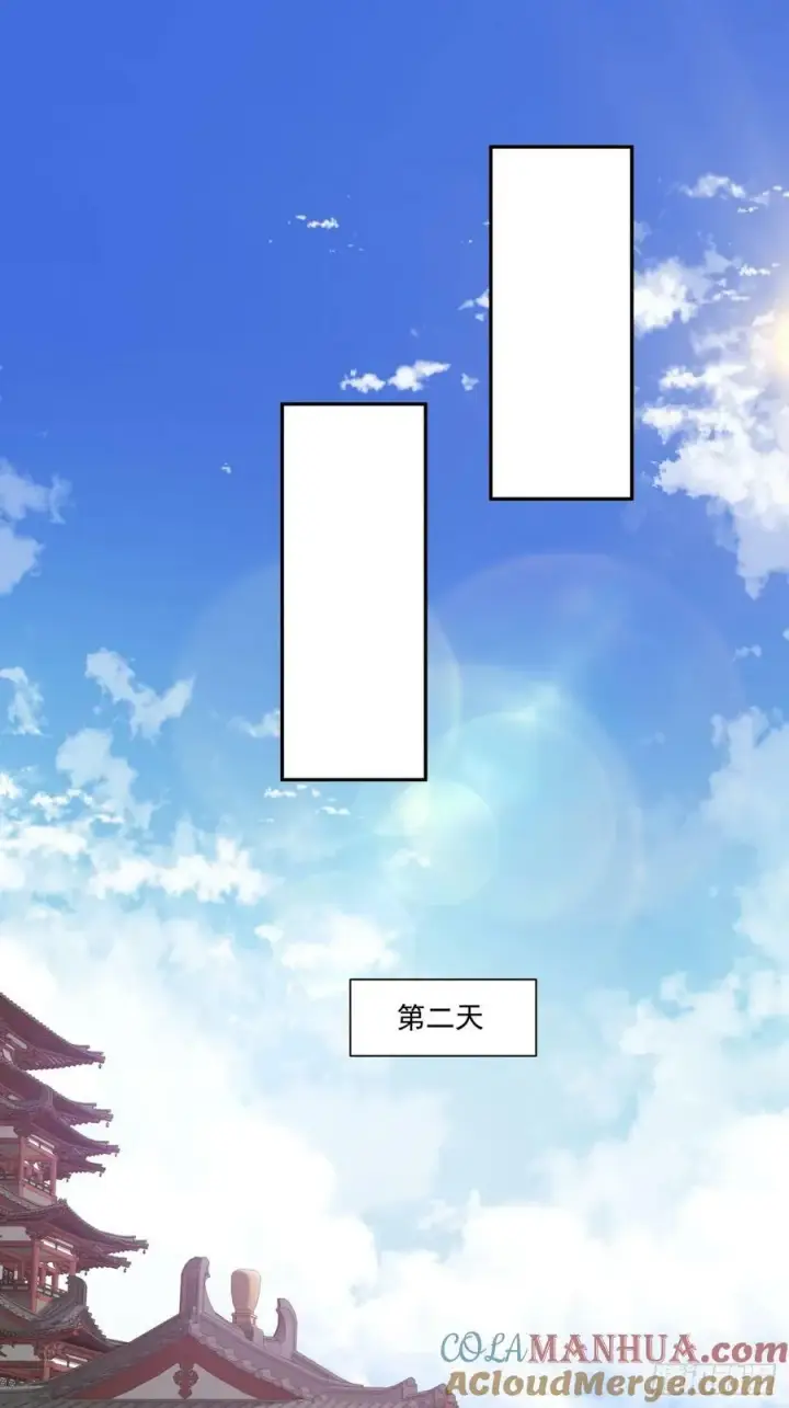漫画《我的徒弟都是大反派》第八十五回第21张图