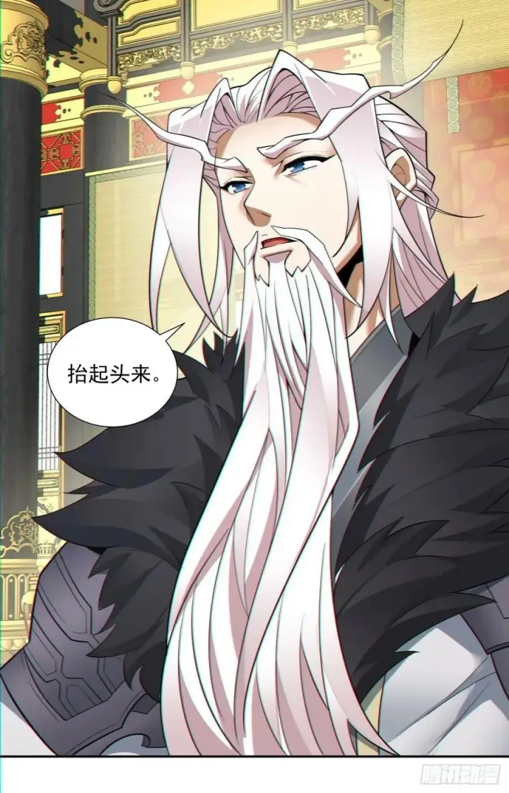 漫画《我的徒弟都是大反派》第八十五回第36张图
