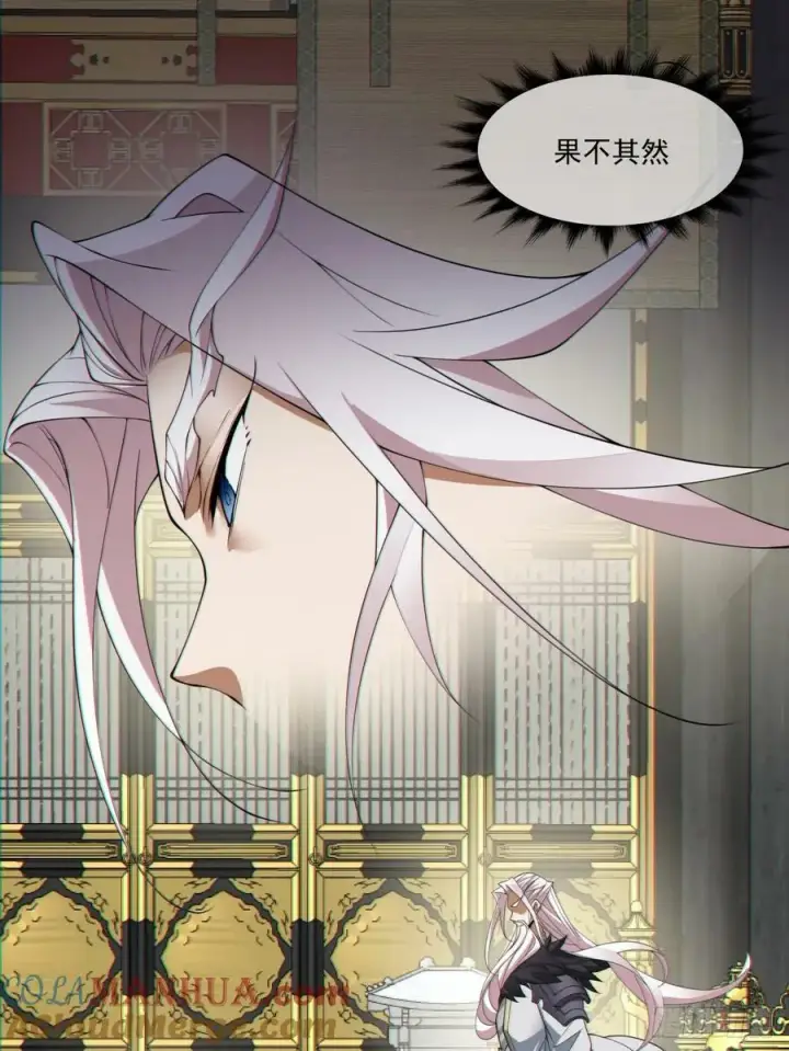 漫画《我的徒弟都是大反派》第八十五回第37张图