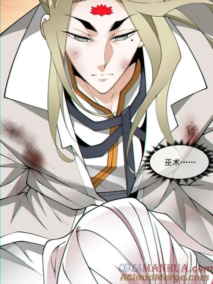 漫画《我的徒弟都是大反派》第八十五回第39张图