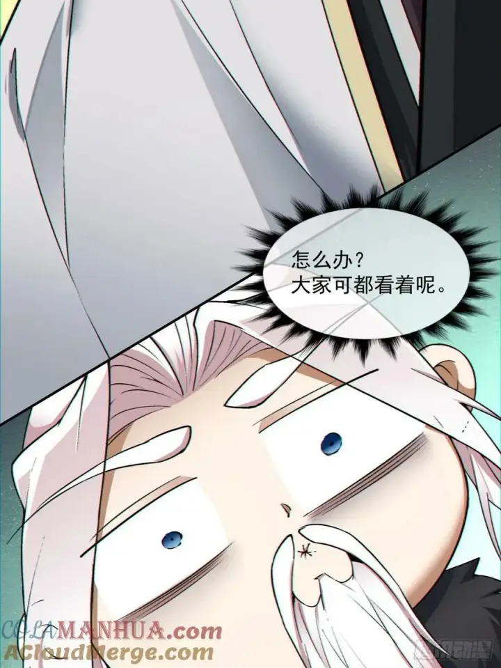 漫画《我的徒弟都是大反派》第八十六回第21张图