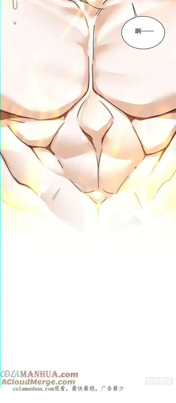 漫画《我的徒弟都是大反派》第八十六回第39张图