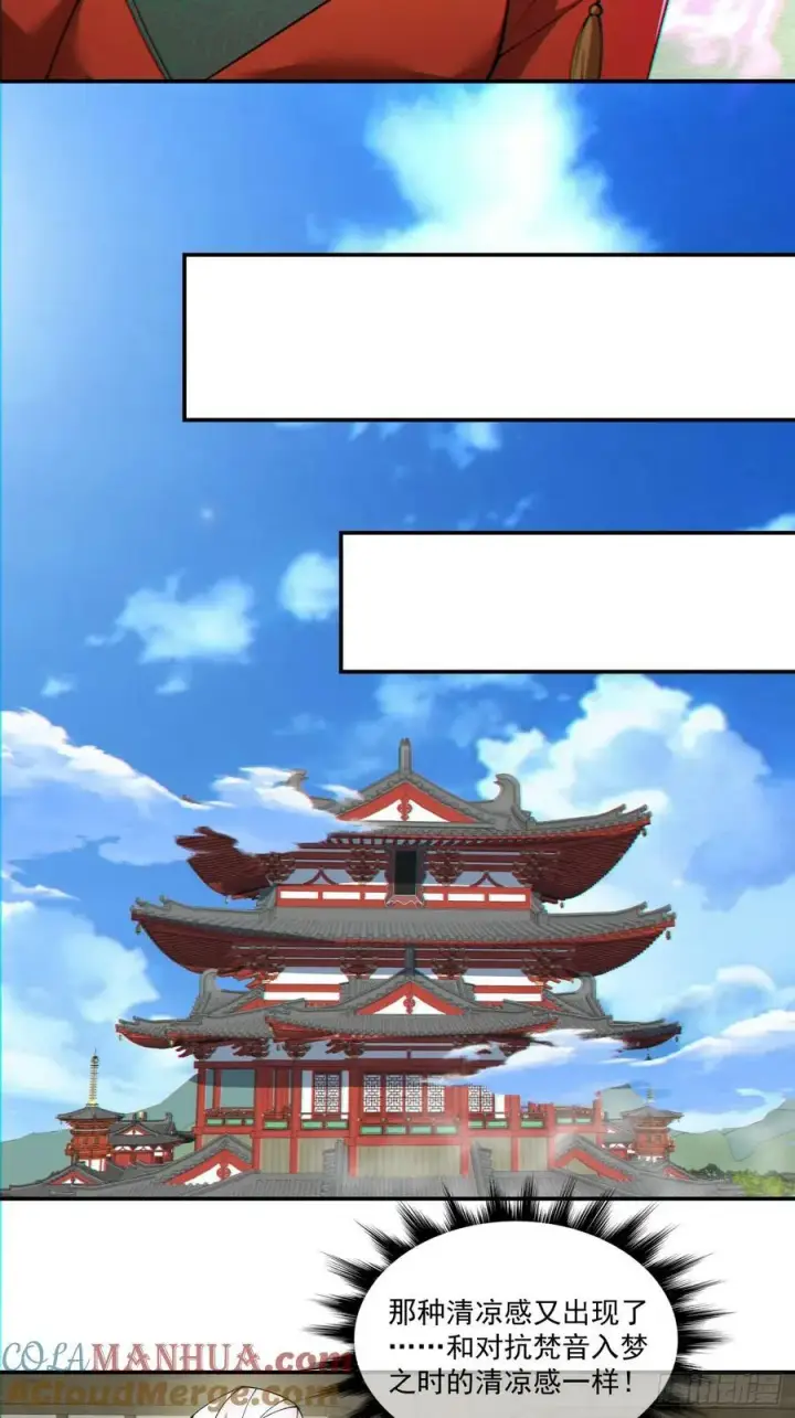 漫画《我的徒弟都是大反派》第八十七回第15张图