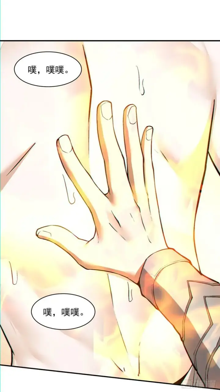 漫画《我的徒弟都是大反派》第八十七回第2张图