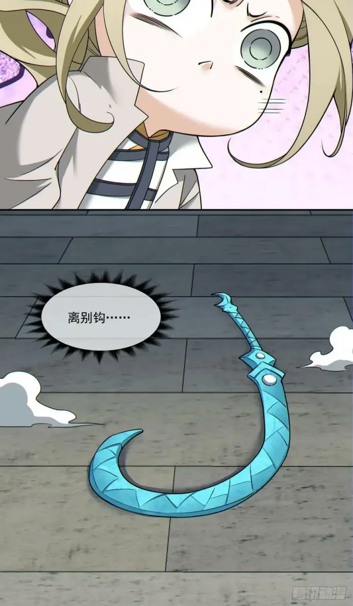 漫画《我的徒弟都是大反派》第八十七回第26张图
