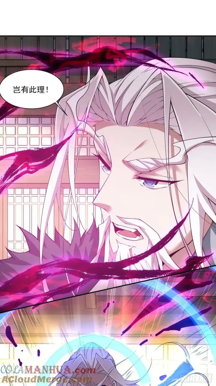 漫画《我的徒弟都是大反派》第八十七回第7张图