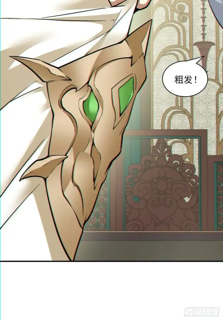 漫画《我的徒弟都是大反派》第八十八回第15张图