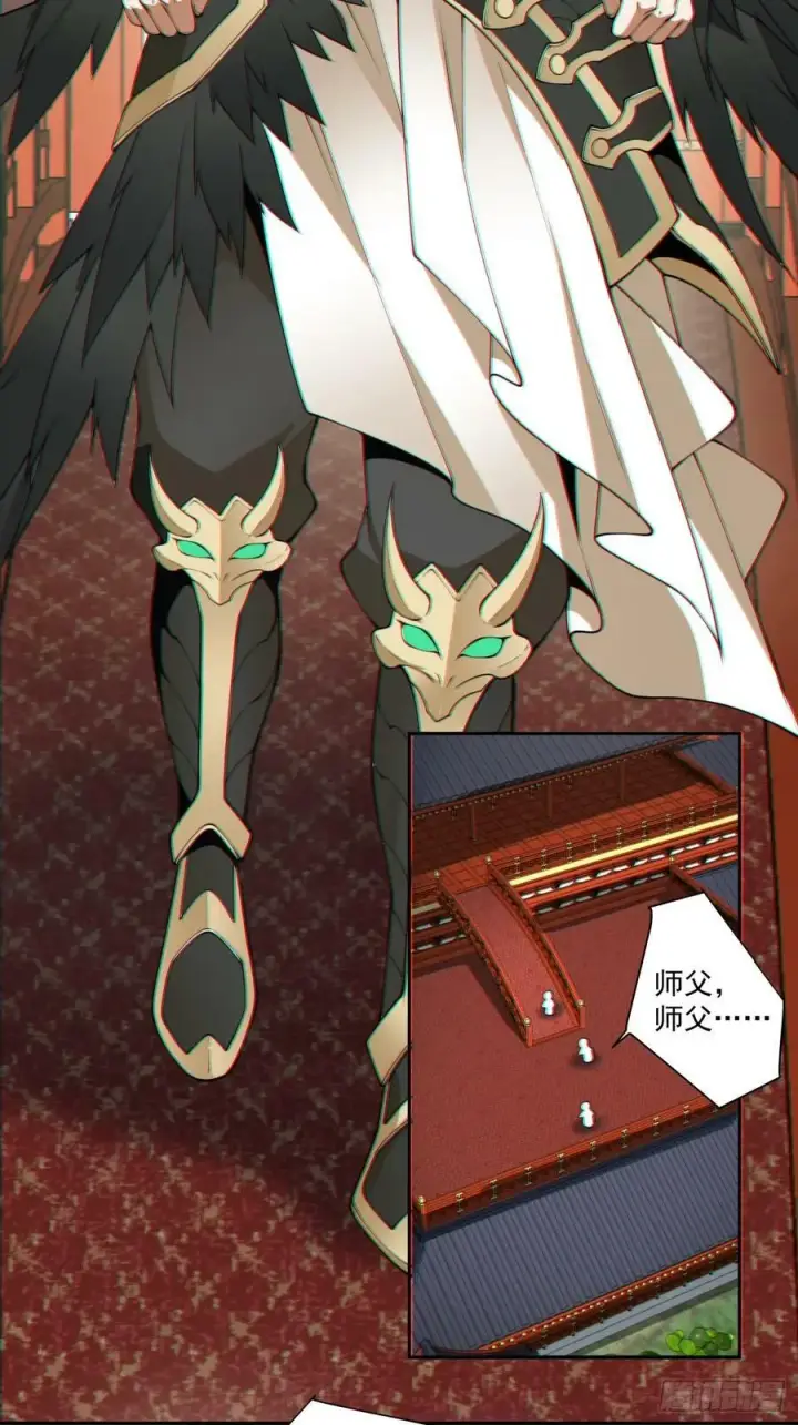 漫画《我的徒弟都是大反派》第八十八回第17张图