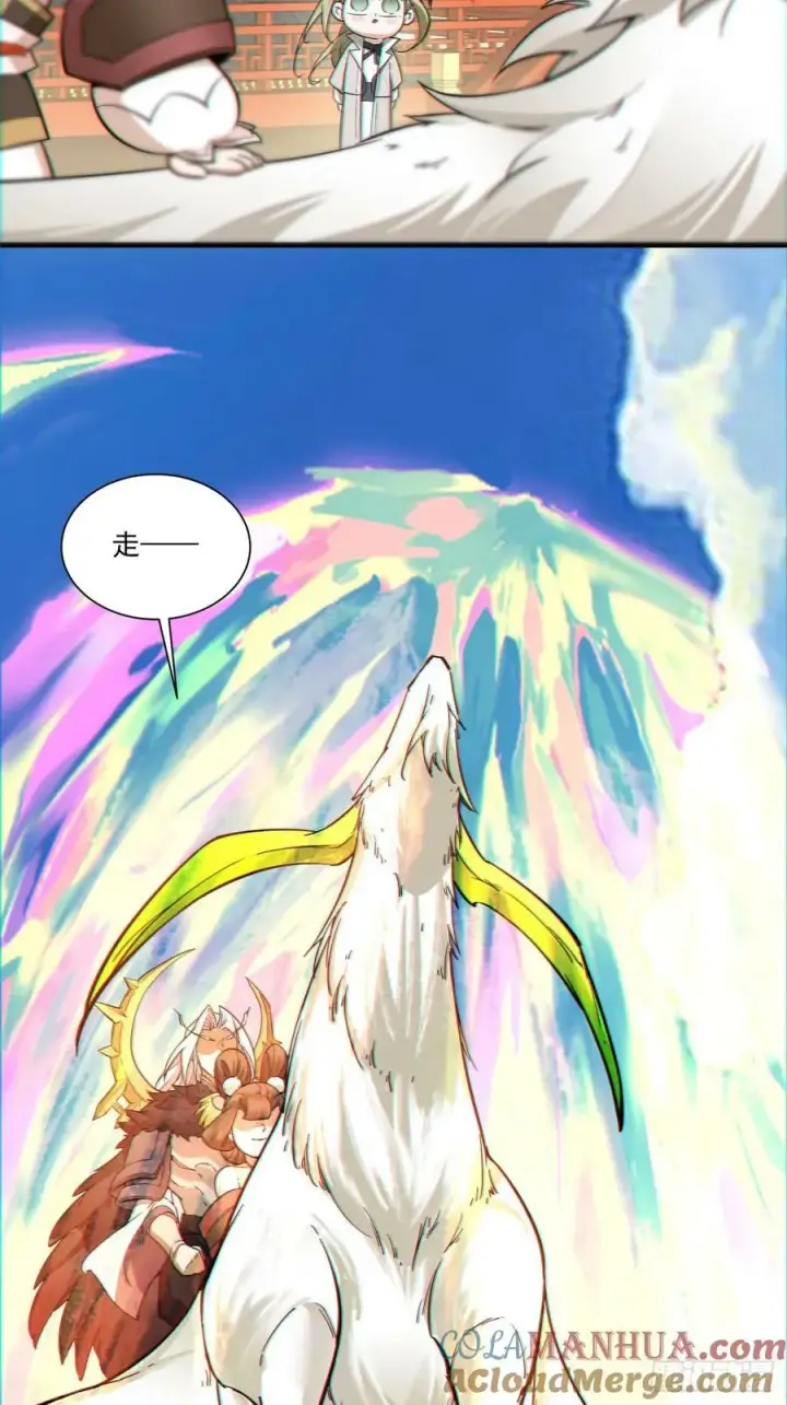 漫画《我的徒弟都是大反派》第八十八回第22张图