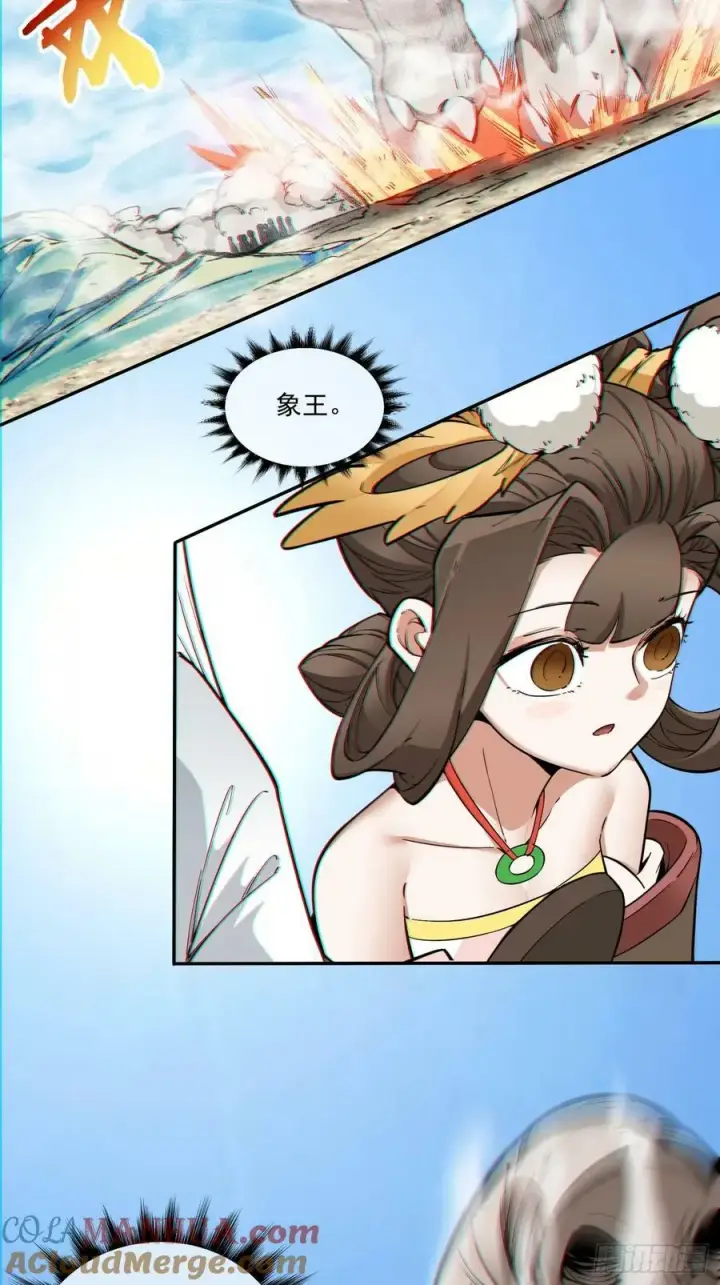 漫画《我的徒弟都是大反派》第八十八回第37张图