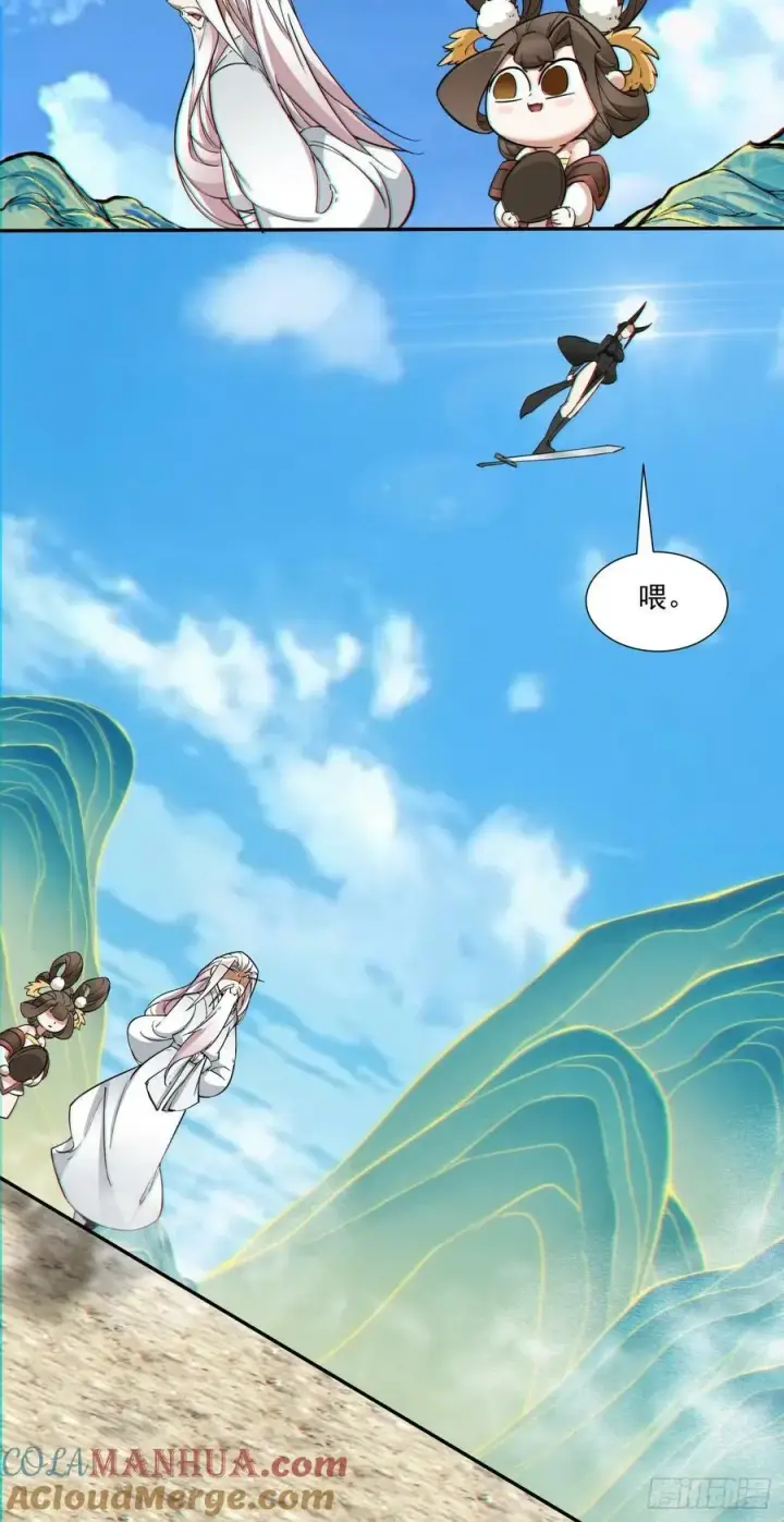 漫画《我的徒弟都是大反派》第八十八回第40张图
