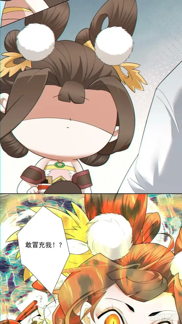 漫画《我的徒弟都是大反派》第八十八回第44张图