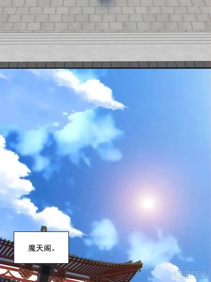 漫画《我的徒弟都是大反派》第八十八回第6张图