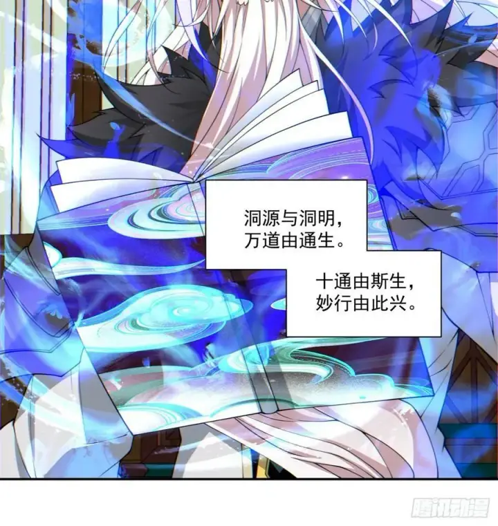 漫画《我的徒弟都是大反派》第八十八回第8张图