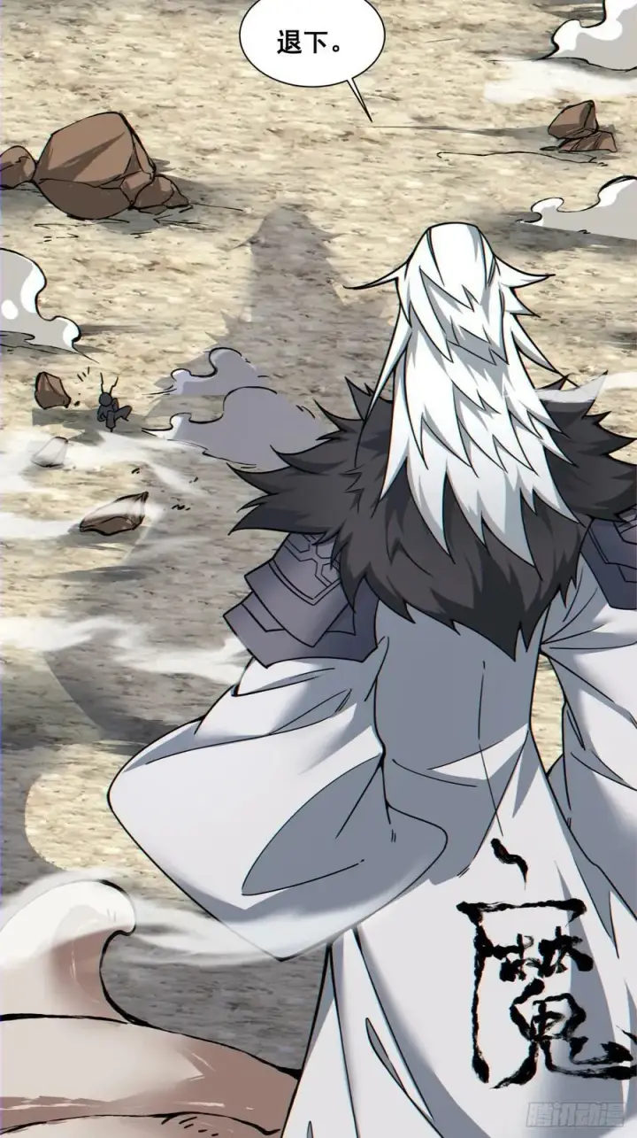 漫画《我的徒弟都是大反派》第八十九回第14张图