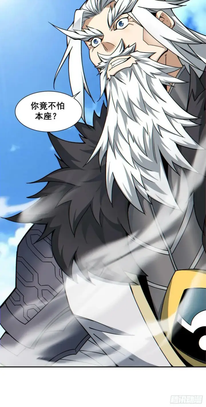 漫画《我的徒弟都是大反派》第八十九回第16张图