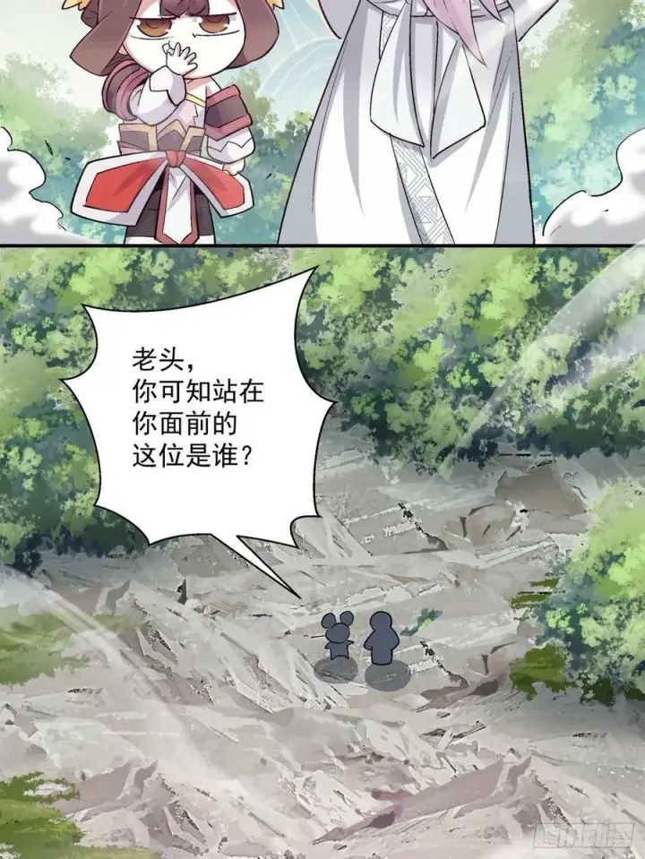 漫画《我的徒弟都是大反派》第八十九回第20张图