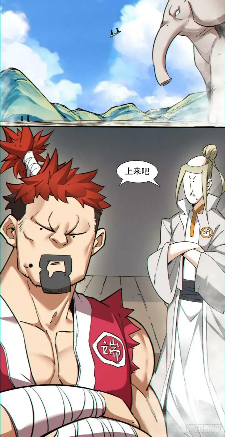 漫画《我的徒弟都是大反派》第八十九回第28张图