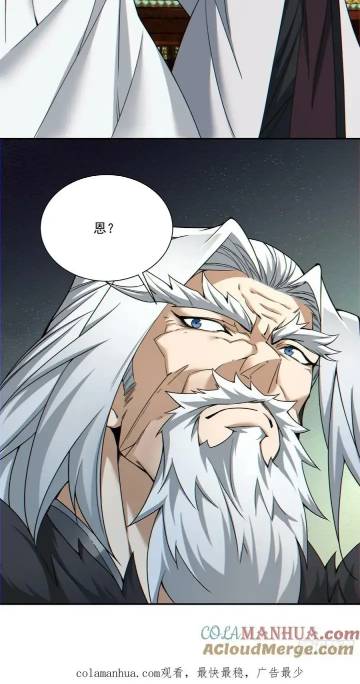 漫画《我的徒弟都是大反派》第八十九回第33张图