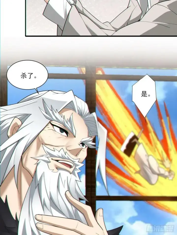 漫画《我的徒弟都是大反派》第九十回第14张图