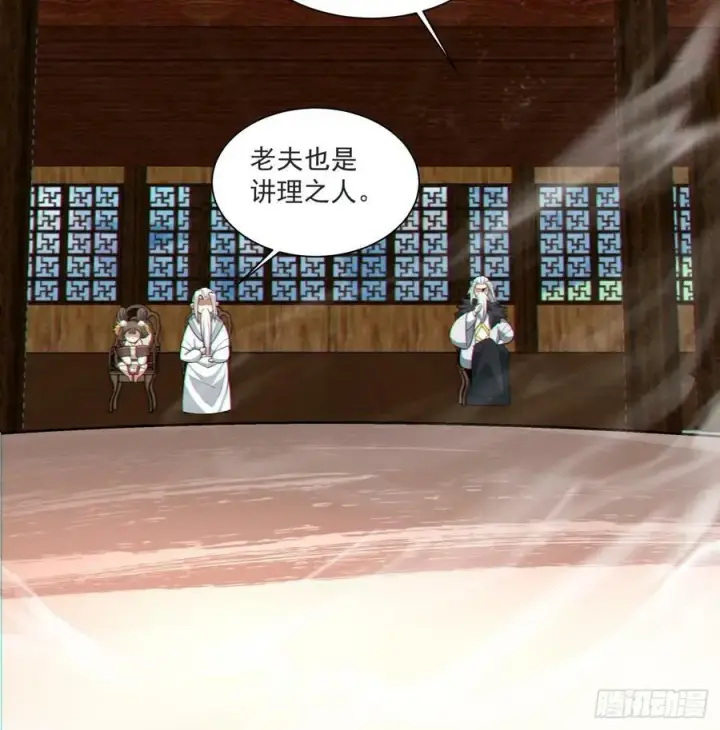 漫画《我的徒弟都是大反派》第九十回第17张图