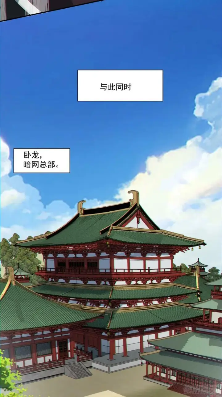 漫画《我的徒弟都是大反派》第九十回第48张图