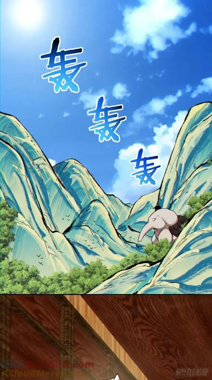 漫画《我的徒弟都是大反派》第九十回第7张图