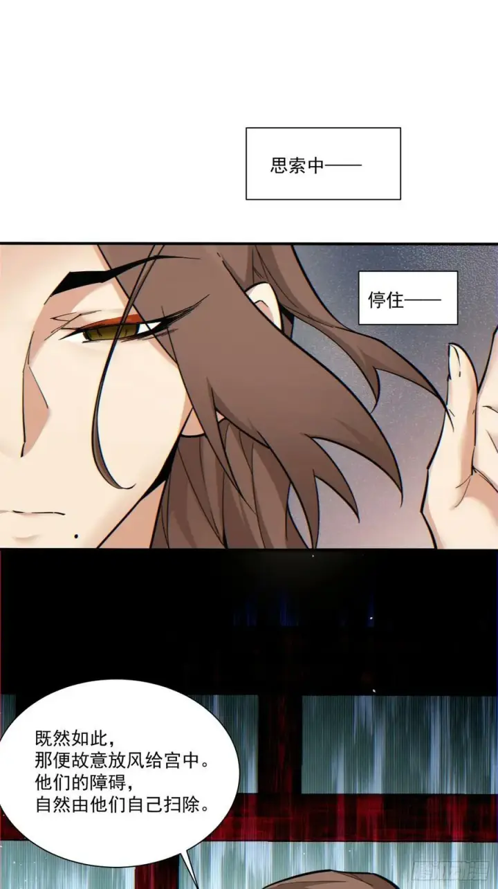 漫画《我的徒弟都是大反派》第九十一回第9张图