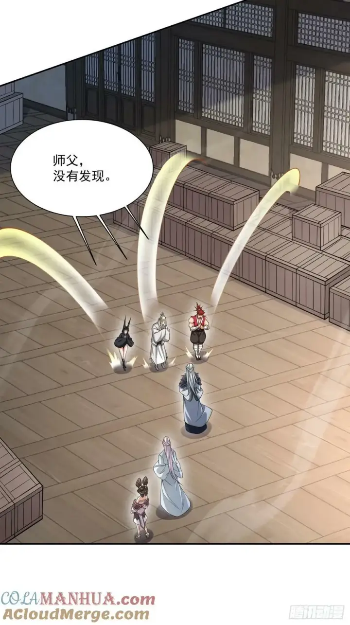 漫画《我的徒弟都是大反派》第九十二回第25张图