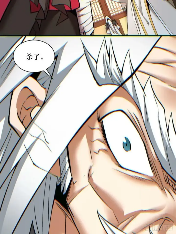 漫画《我的徒弟都是大反派》第九十二回第30张图