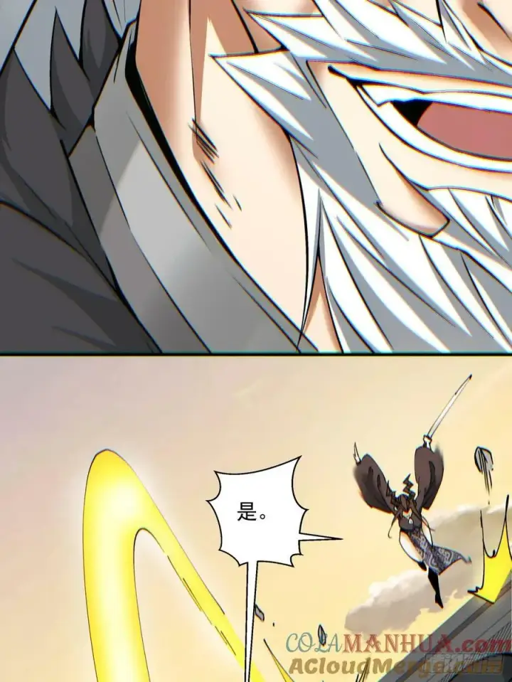 漫画《我的徒弟都是大反派》第九十二回第31张图