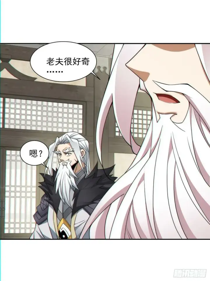 漫画《我的徒弟都是大反派》第九十二回第34张图