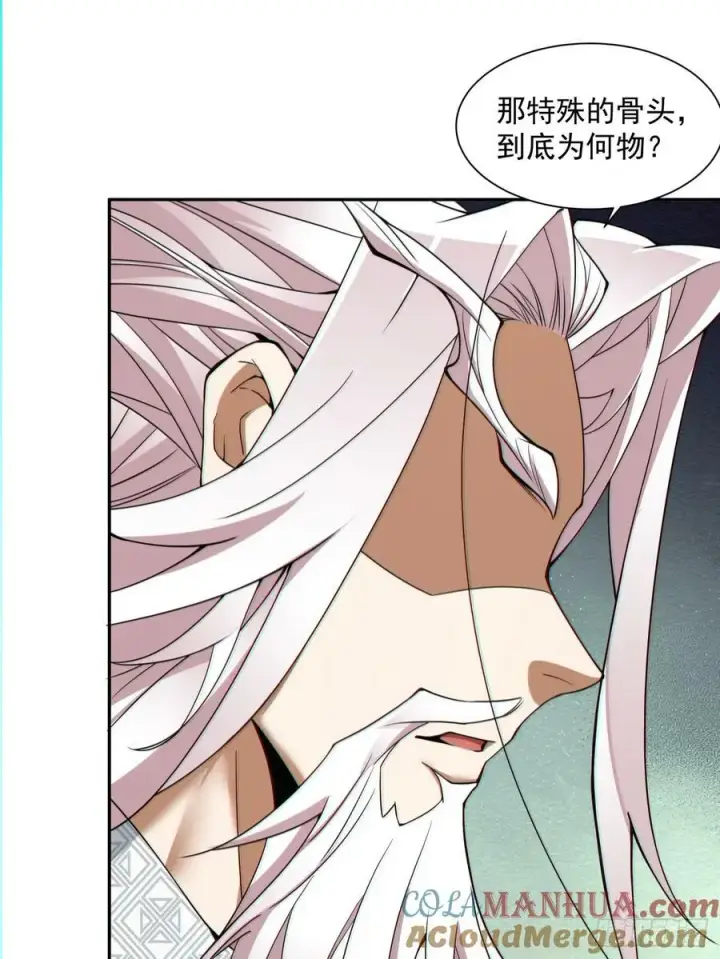 漫画《我的徒弟都是大反派》第九十二回第35张图