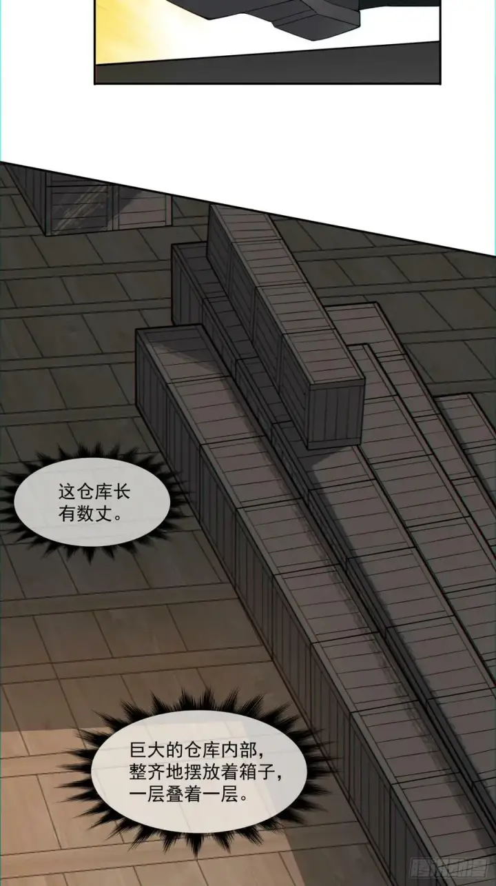 漫画《我的徒弟都是大反派》第九十二回第8张图
