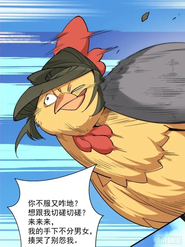漫画《我的徒弟都是大反派》第一百九十九回第2张图