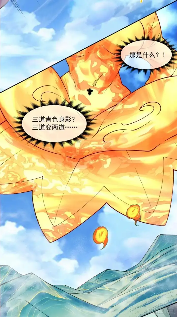 漫画《我的徒弟都是大反派》第二百二十六回第32张图