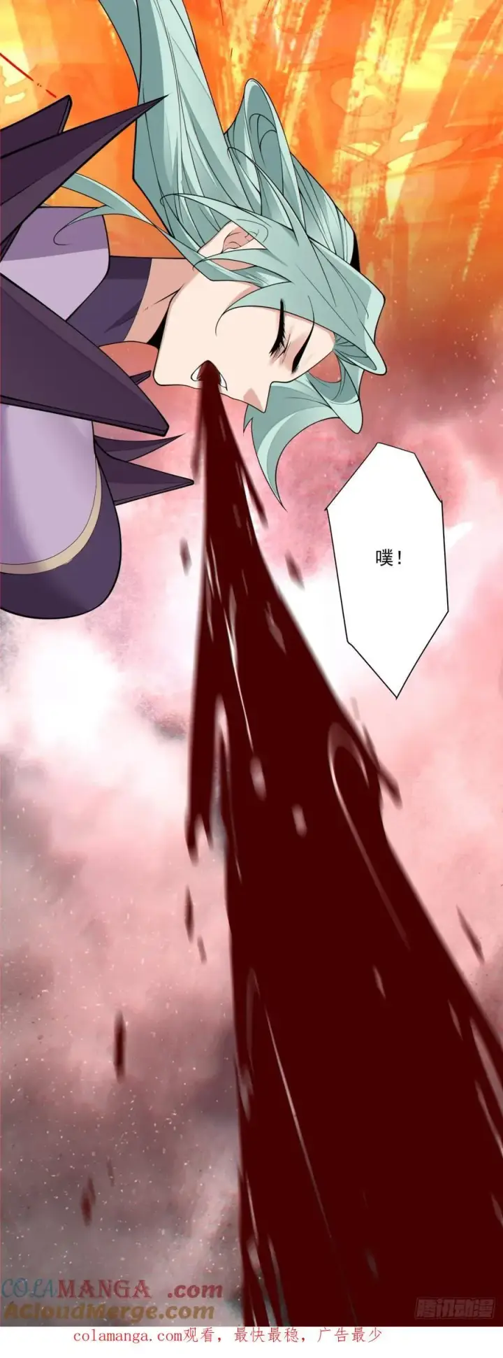 漫画《我的徒弟都是大反派》第二百二十六回第41张图