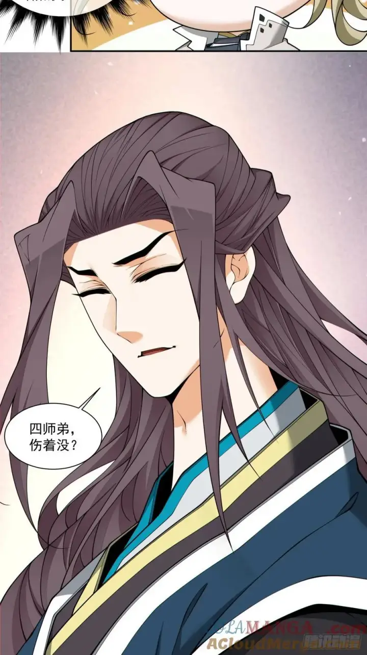 漫画《我的徒弟都是大反派》第二百二十七回第11张图