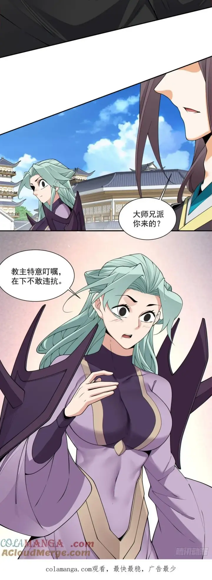 漫画《我的徒弟都是大反派》第二百二十七回第41张图