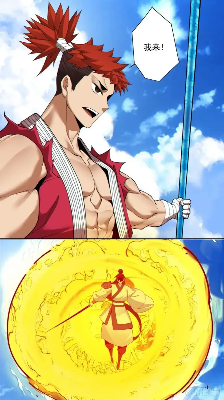 漫画《我的徒弟都是大反派》第二百三十三回第18张图
