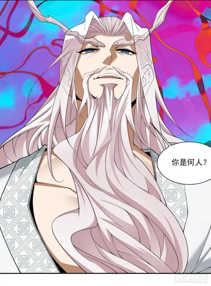 漫画《我的徒弟都是大反派》第二百四十二回第2张图