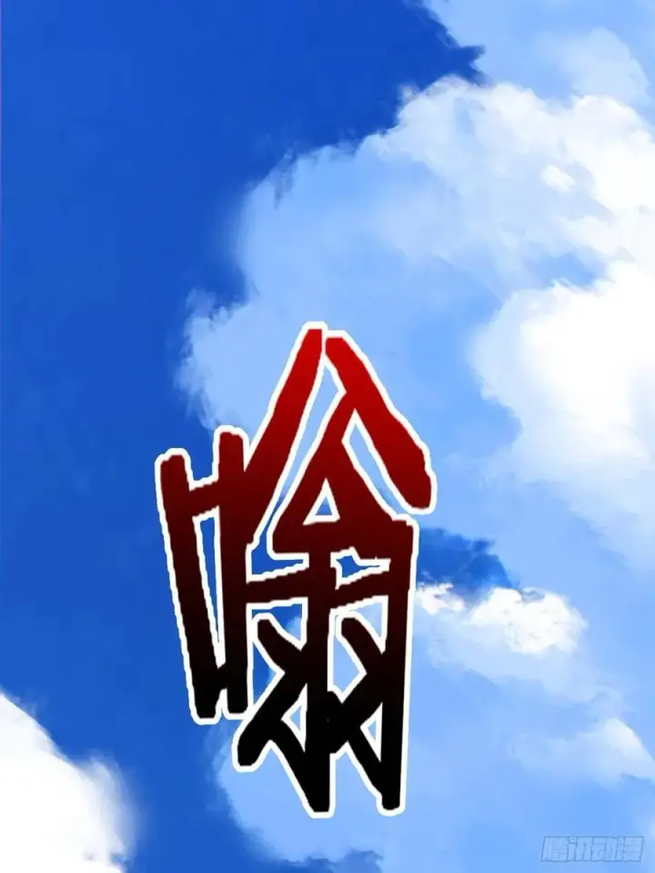 漫画《我的徒弟都是大反派》第二百四十九回第39张图