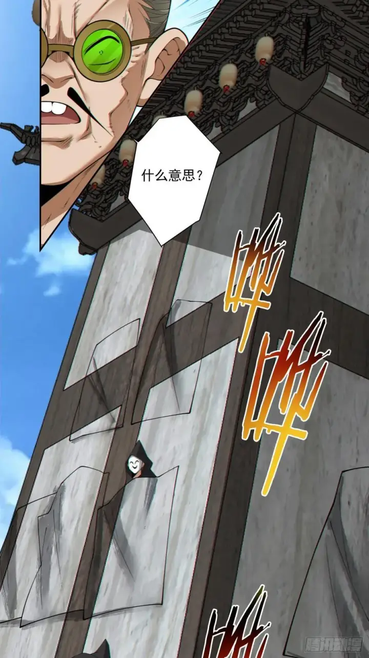 漫画《我的徒弟都是大反派》第二百五十六回第12张图