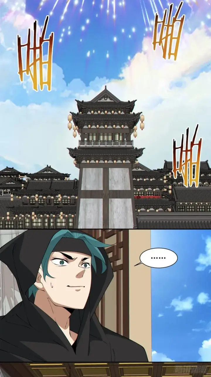 漫画《我的徒弟都是大反派》第二百五十六回第20张图