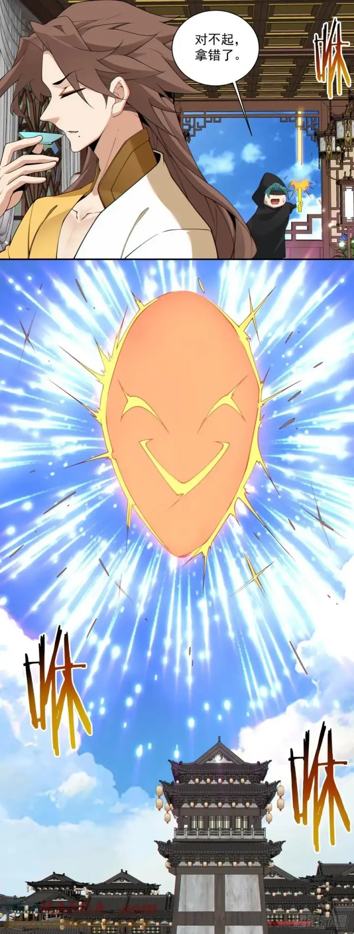 漫画《我的徒弟都是大反派》第二百五十六回第21张图