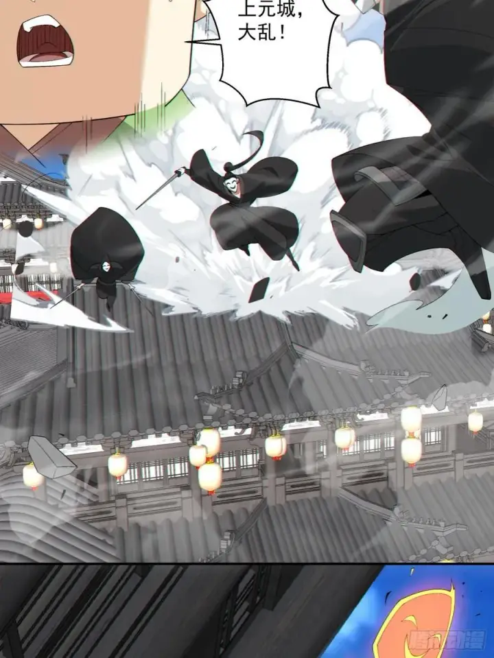 漫画《我的徒弟都是大反派》第二百五十六回第24张图